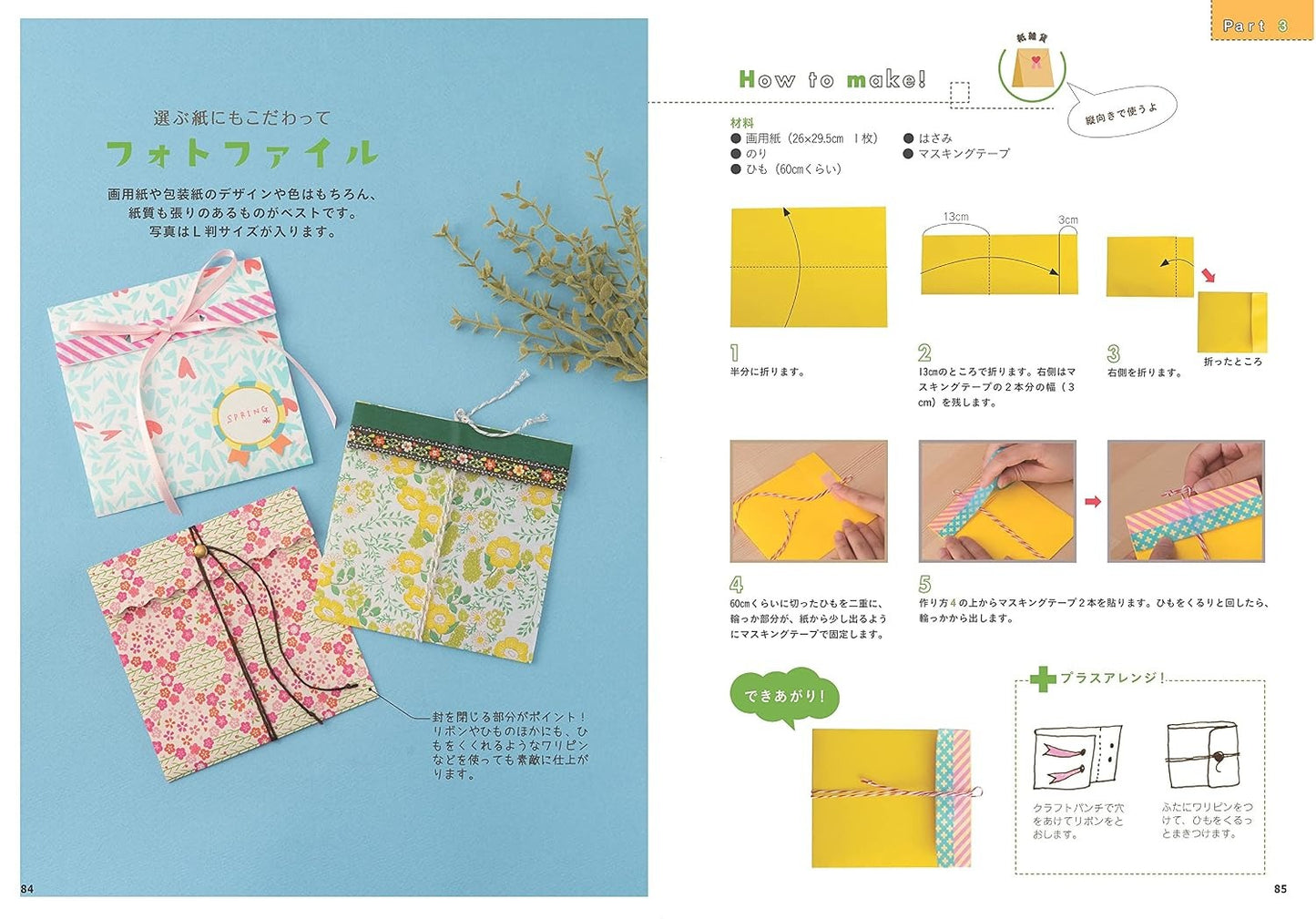 PREORDER nanahoshi's Origami Letter Idea Book: Fold a Little, Share Your Feelings