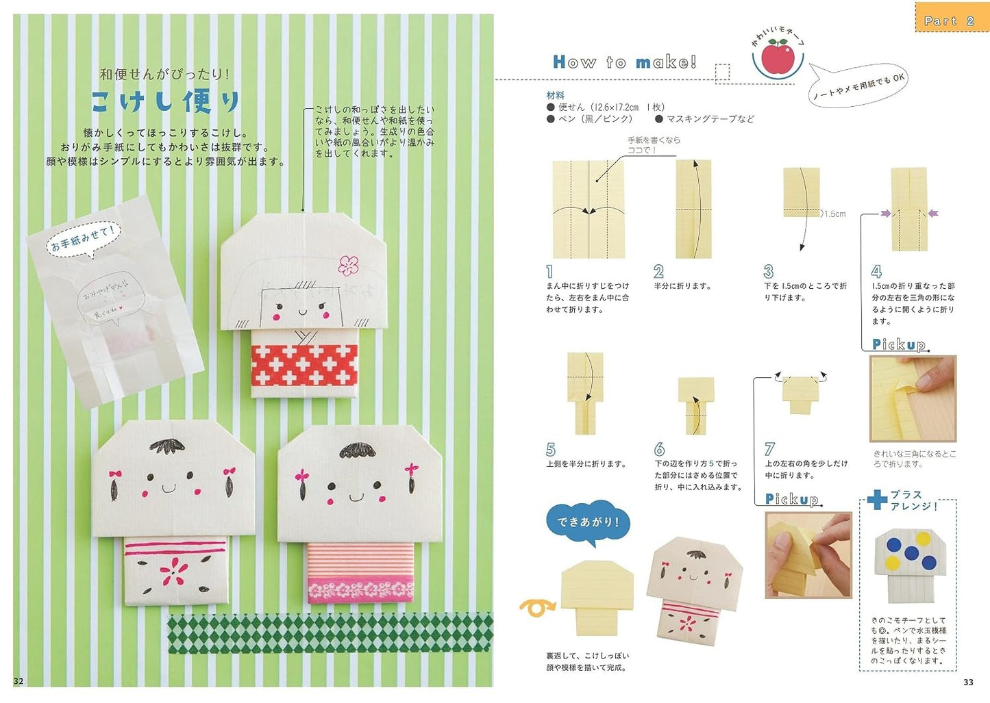 PREORDER nanahoshi's Origami Letter Idea Book: Fold a Little, Share Your Feelings