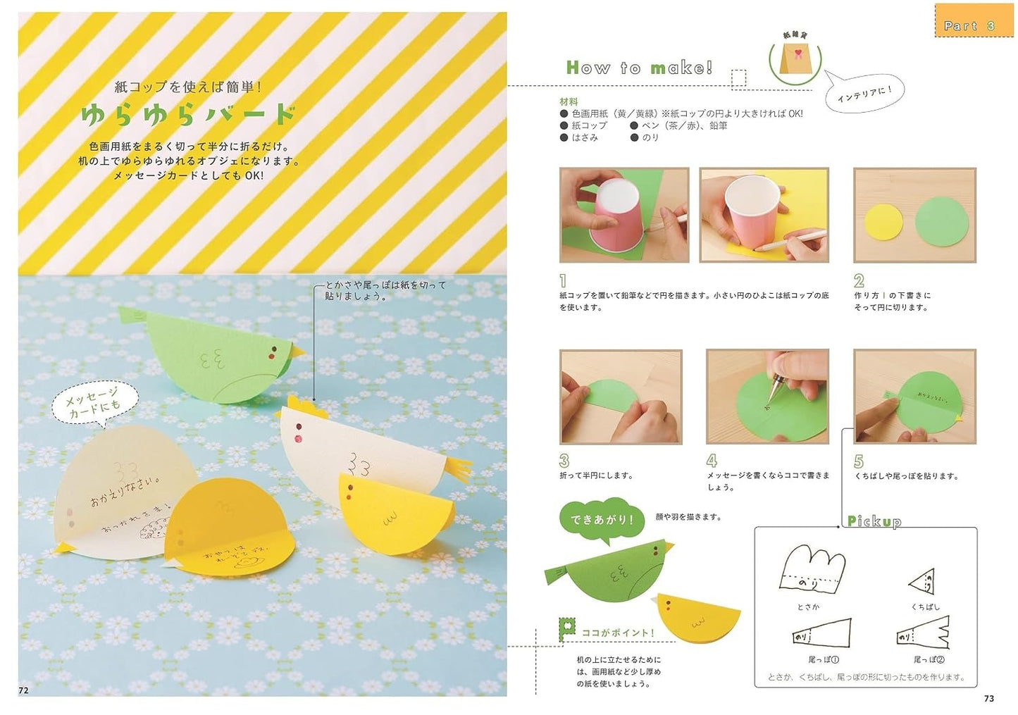PREORDER nanahoshi's Origami Letter Idea Book: Fold a Little, Share Your Feelings