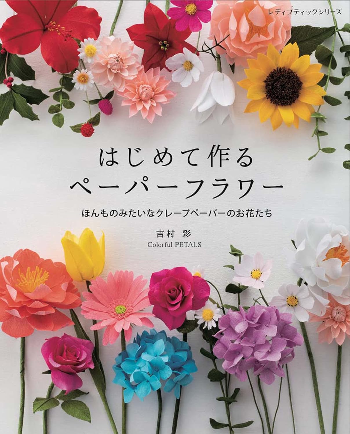PREORDER Paper Flower Making for Beginners: Realistic Crepe Paper Flowers