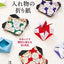 PREORDER Fun Origami Boxes and Containers: 30 Cute and Practical Projects