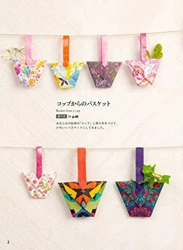 PREORDER Fun Origami Boxes and Containers: 30 Cute and Practical Projects