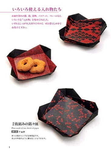 PREORDER Fun Origami Boxes and Containers: 30 Cute and Practical Projects