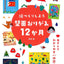 PREORDER Origami Wall Decorations for 12 Months: Super Easy Crafts for Seniors