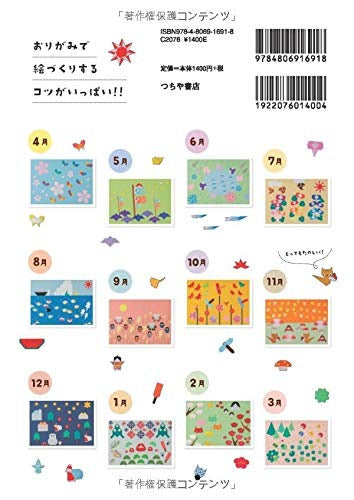 PREORDER Origami Wall Decorations for 12 Months: Super Easy Crafts for Seniors