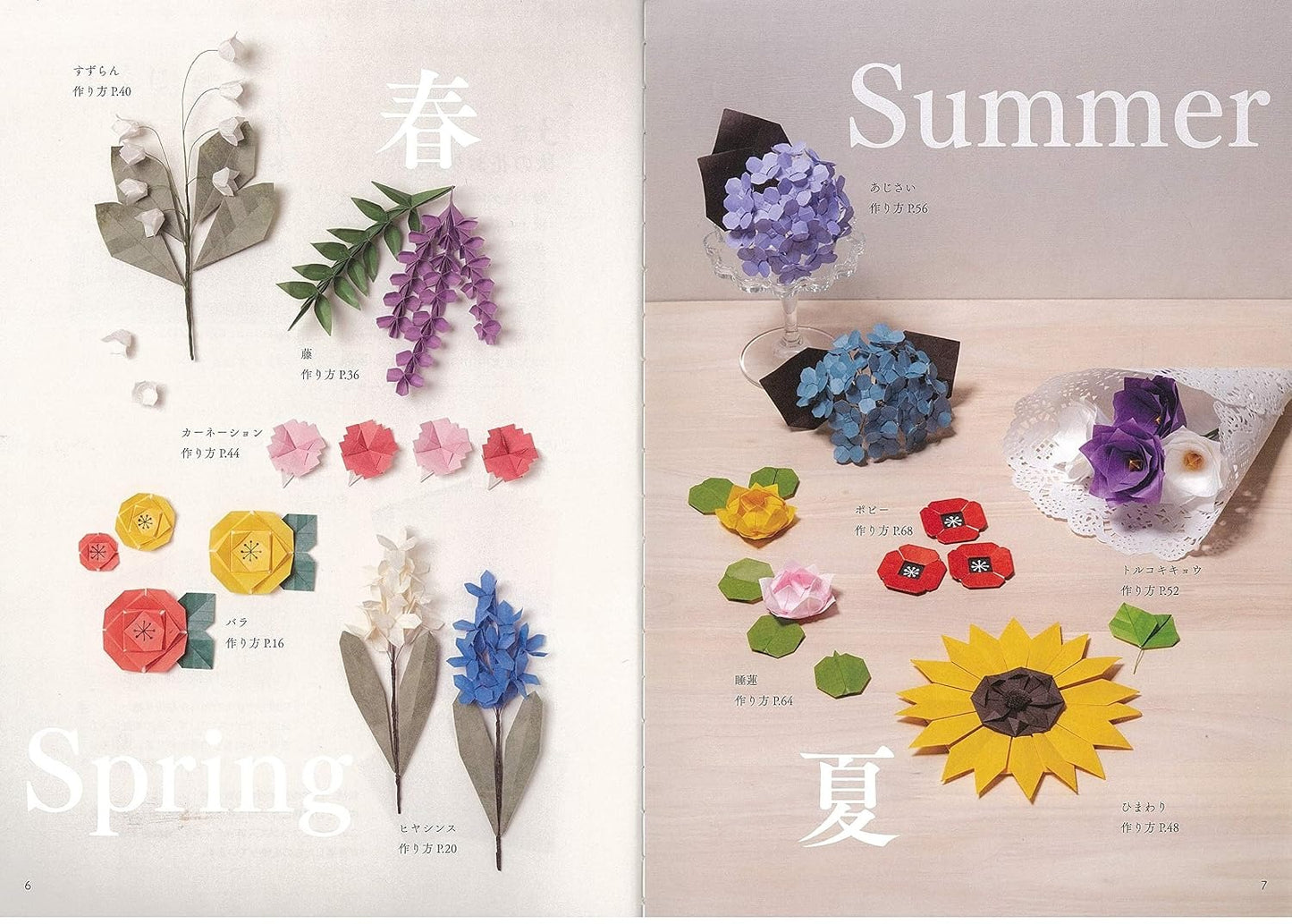 PREORDER nanahoshi's Flower Origami: Adult-Cute Flowers and Animals for All Seasons