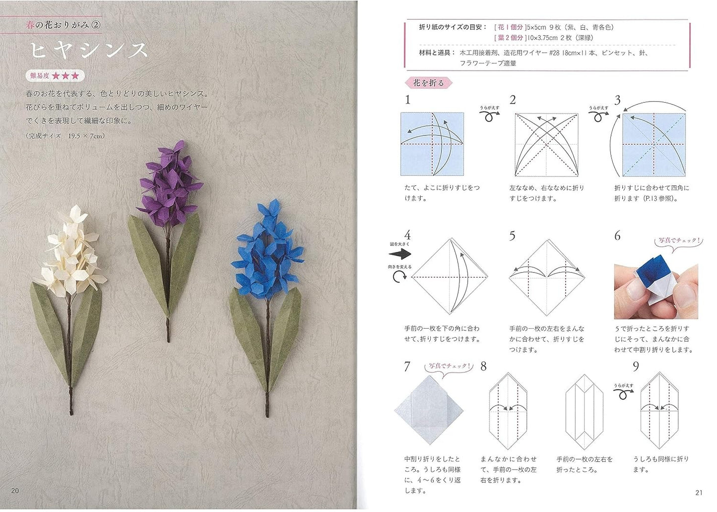 PREORDER nanahoshi's Flower Origami: Adult-Cute Flowers and Animals for All Seasons