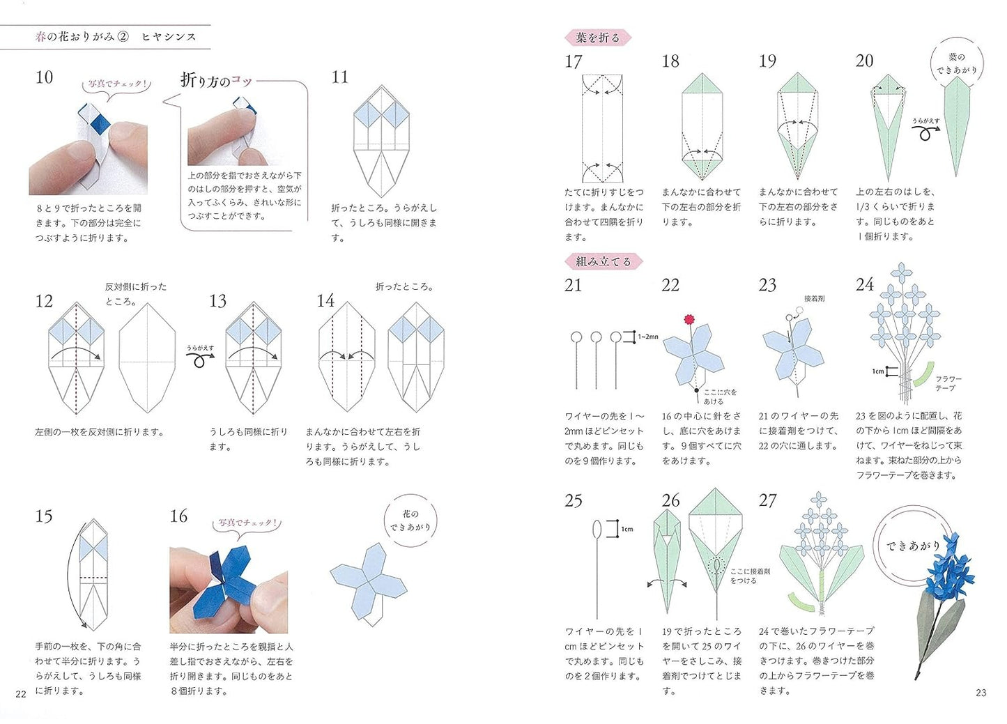 PREORDER nanahoshi's Flower Origami: Adult-Cute Flowers and Animals for All Seasons