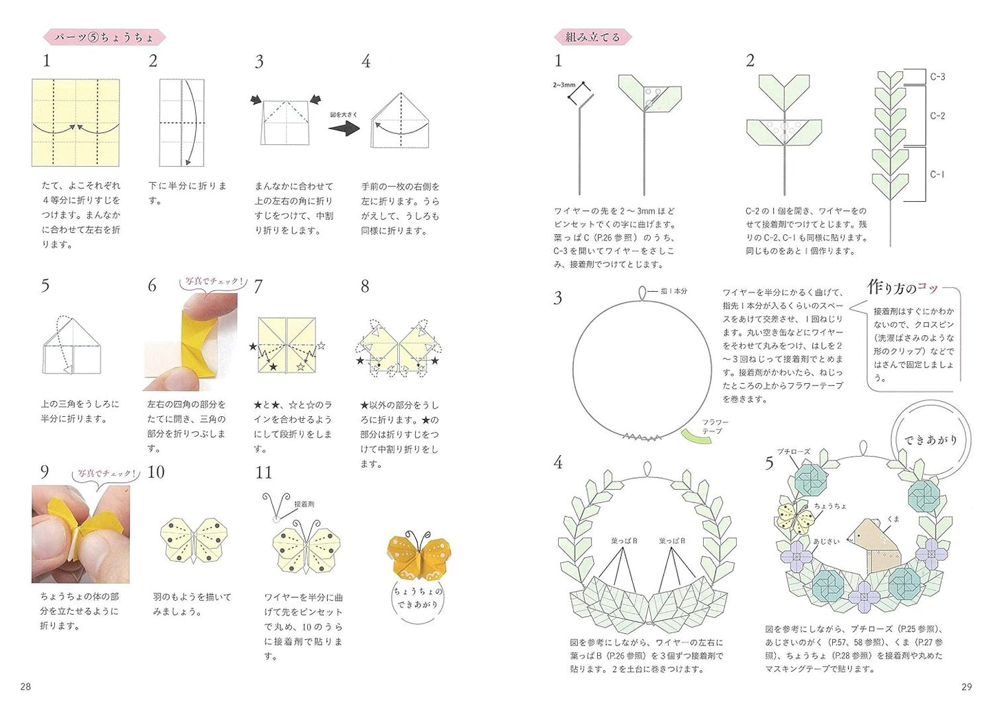 PREORDER nanahoshi's Flower Origami: Adult-Cute Flowers and Animals for All Seasons