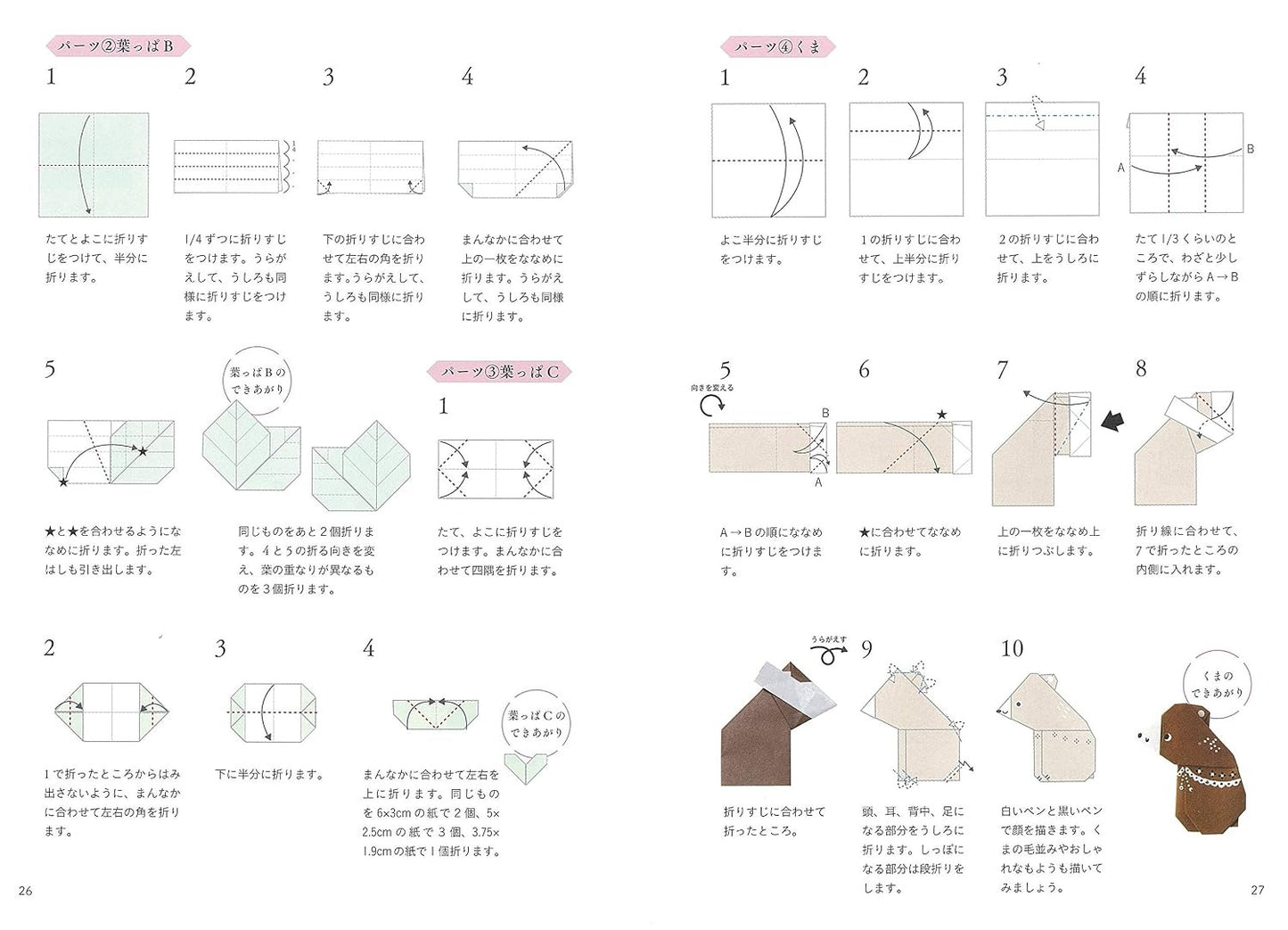 PREORDER nanahoshi's Flower Origami: Adult-Cute Flowers and Animals for All Seasons