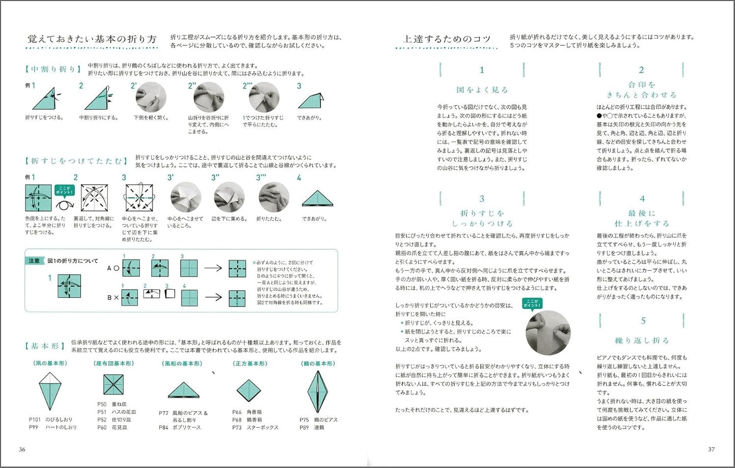 PREORDER Washi Origami for Everyday Living: Learn Step by Step with an Origami Guide