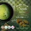 J-Avance Matcha Brown Sugar Sweets
