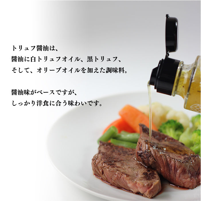 PREORDER Fundodai Clear Soy Sauce with Truffle Oil