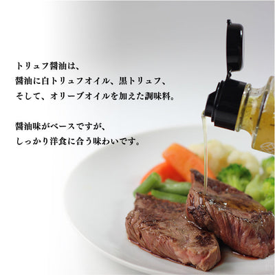 PREORDER Fundodai Clear Soy Sauce with Truffle Oil