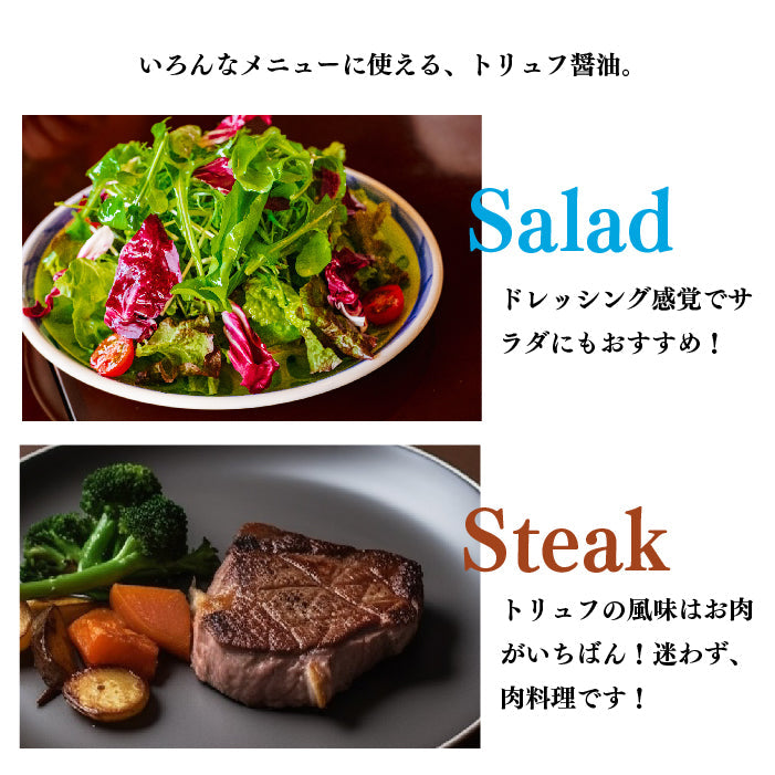 PREORDER Fundodai Clear Soy Sauce with Truffle Oil