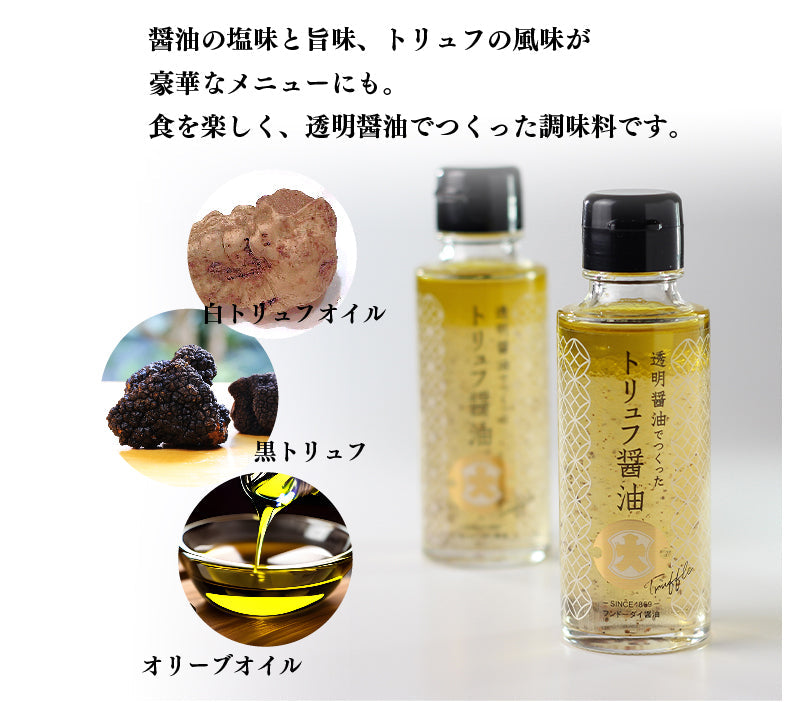 PREORDER Fundodai Clear Soy Sauce with Truffle Oil