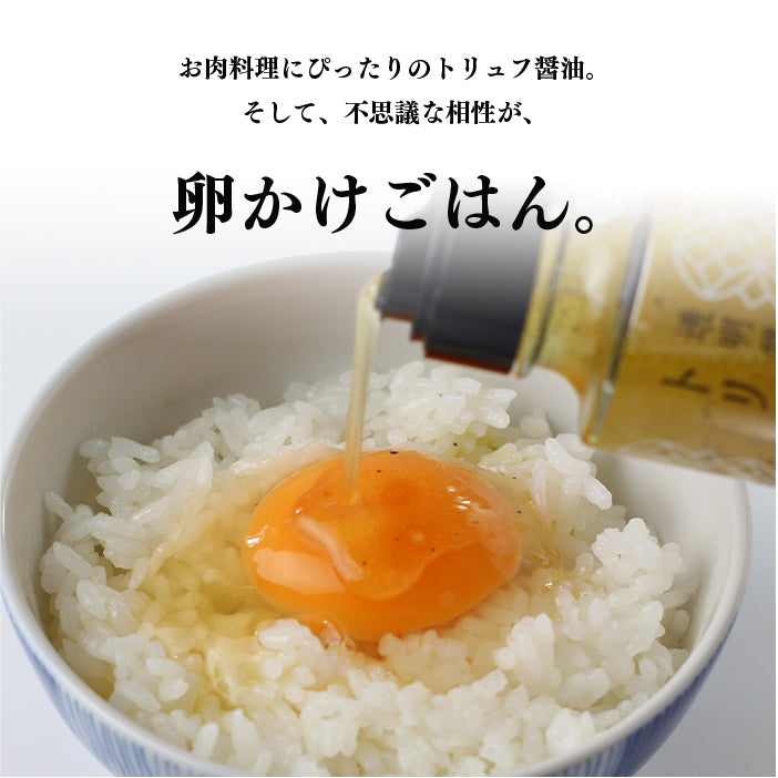 PREORDER Fundodai Clear Soy Sauce with Truffle Oil