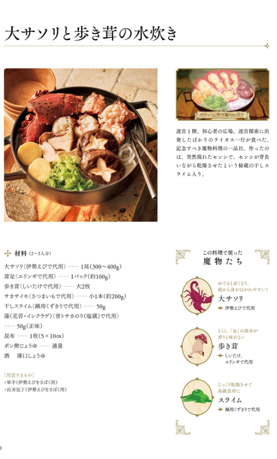 PREORDER Delicious in Dungeon Official Recipe Book: Cook Delicious in Dungeon at Home