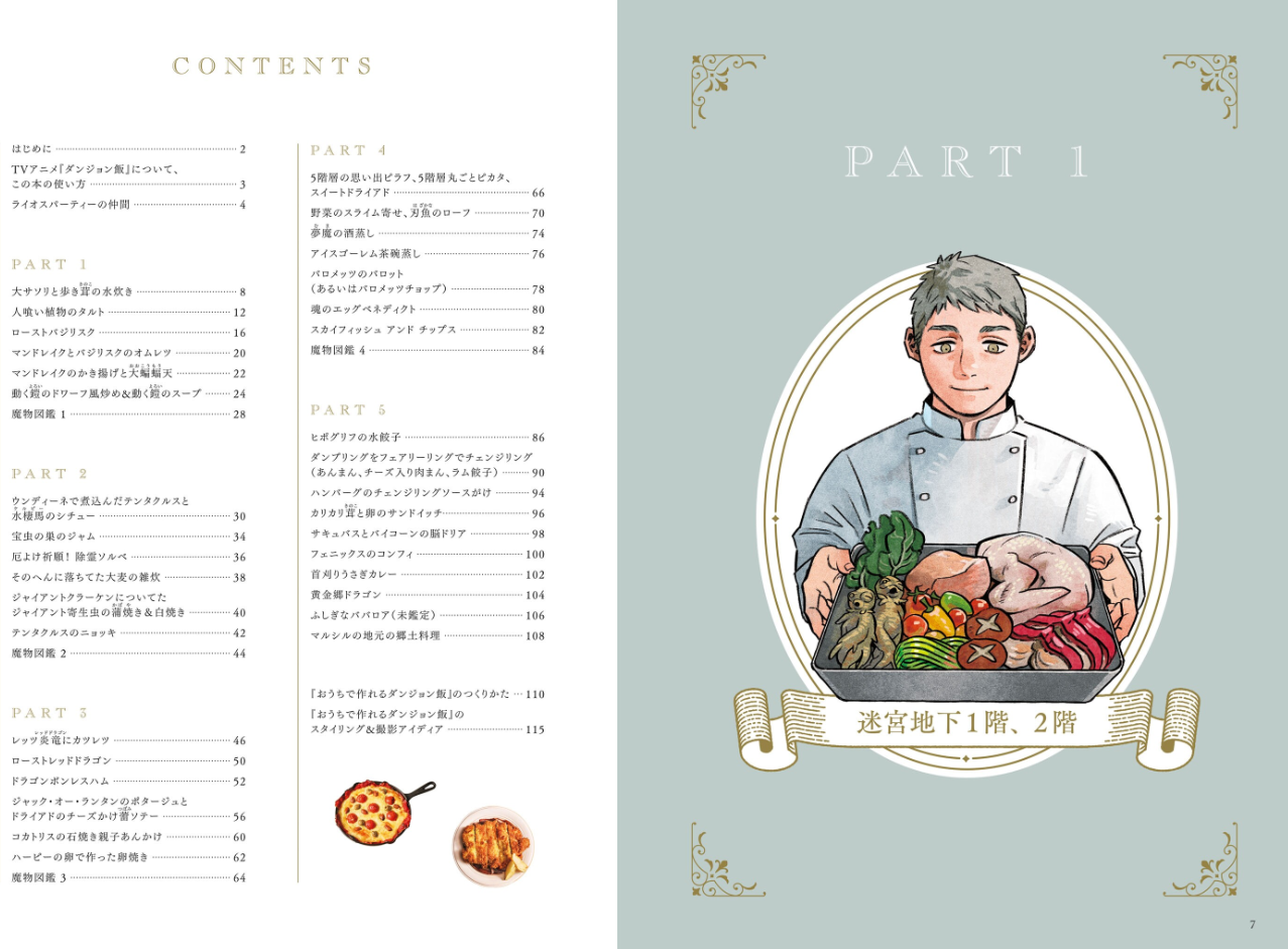 PREORDER Delicious in Dungeon Official Recipe Book: Cook Delicious in Dungeon at Home