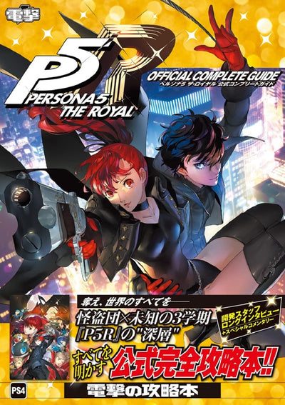 PREORDER Persona 5 Royal Official Complete Guide