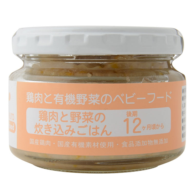 Ofukuro Chicken & Vegetable Mixed Rice – Baby Food