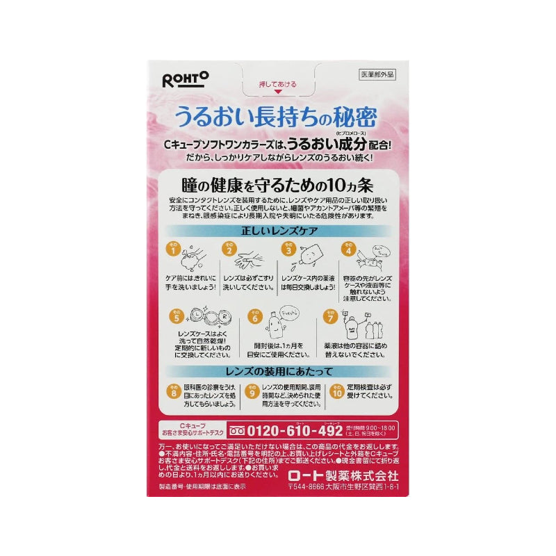 Rohto C3 Soft One Colors 100ml