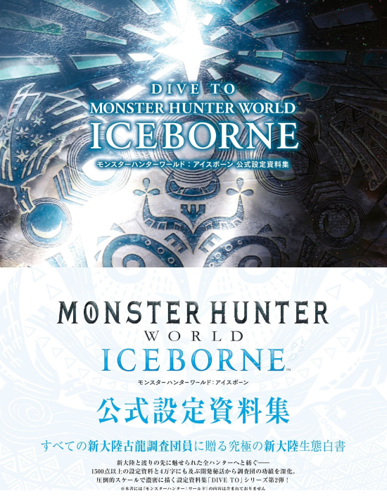PREORDER DIVE TO MONSTER HUNTER WORLD: ICEBORNE – Official Design Works