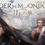 PREORDER FINAL FANTASY XIV: Stormblood – The Art of the Revolution: Eastern Memories
