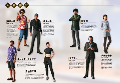 PREORDER Like a Dragon: Infinite Wealth Complete Strategy Guide