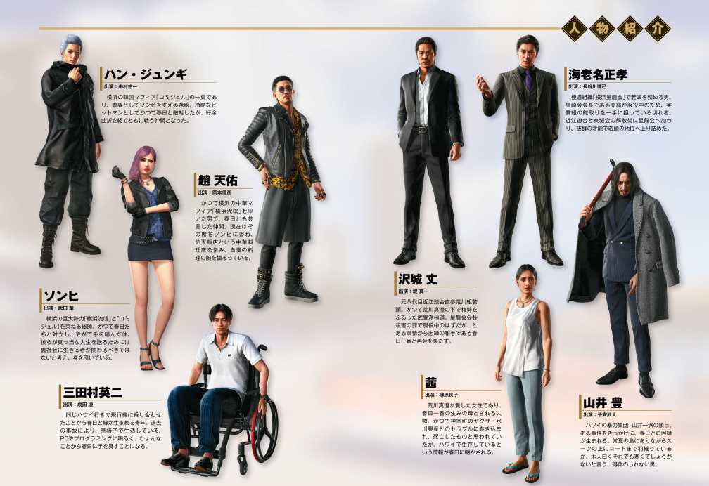 PREORDER Like a Dragon: Infinite Wealth Complete Strategy Guide