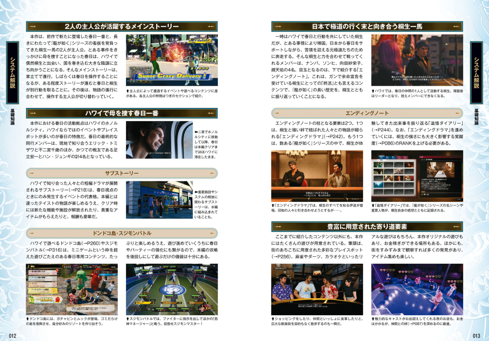 PREORDER Like a Dragon: Infinite Wealth Complete Strategy Guide