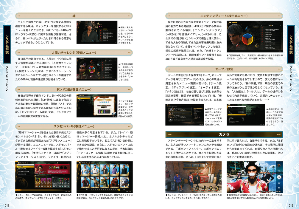 PREORDER Like a Dragon: Infinite Wealth Complete Strategy Guide