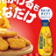 House Mustard Sauce 160g
