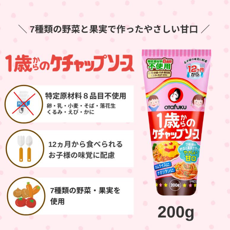 Otafuku Sauce Ketchup Sauce for Ages 1+
