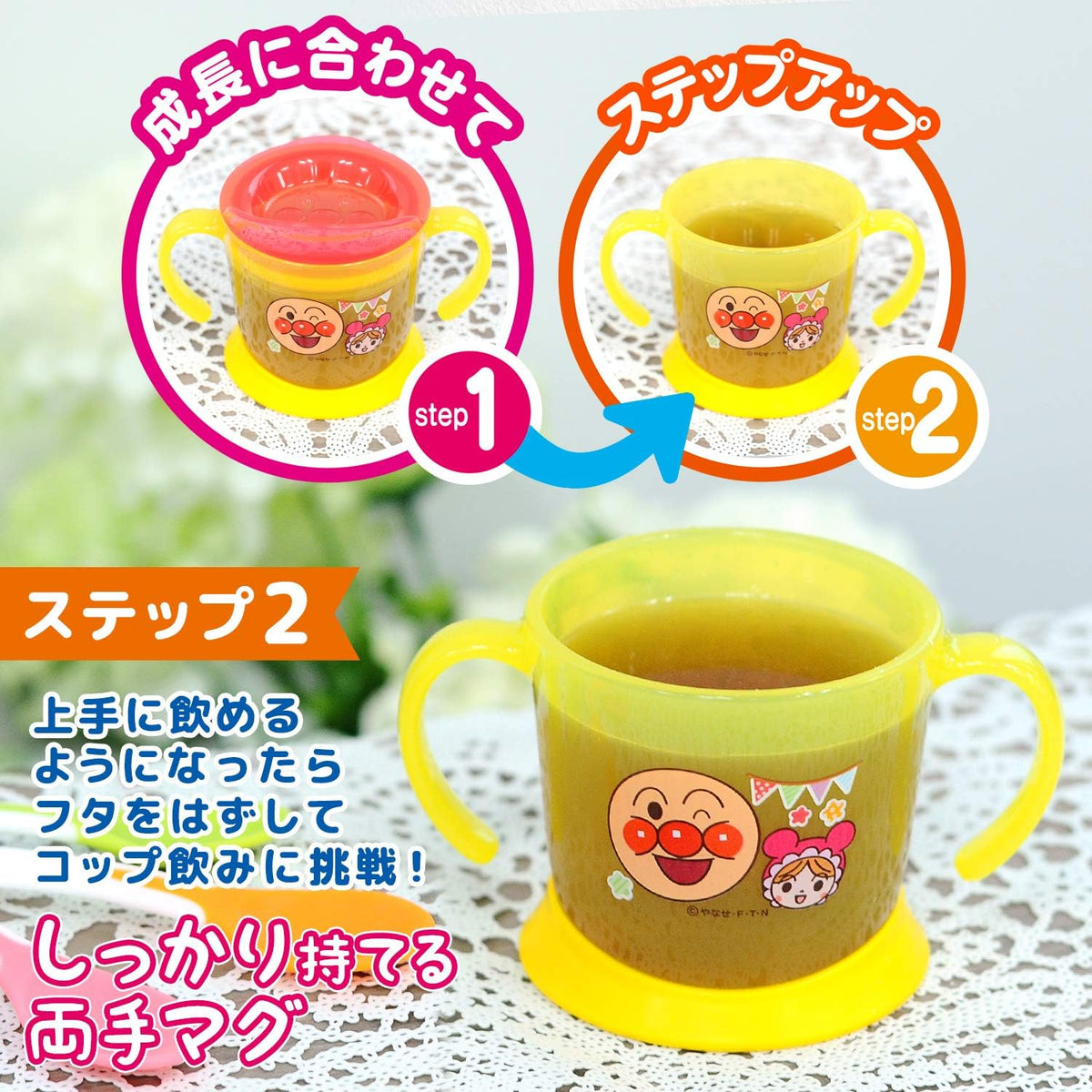 Anpanman Step-Up Training Cup – 140mL
