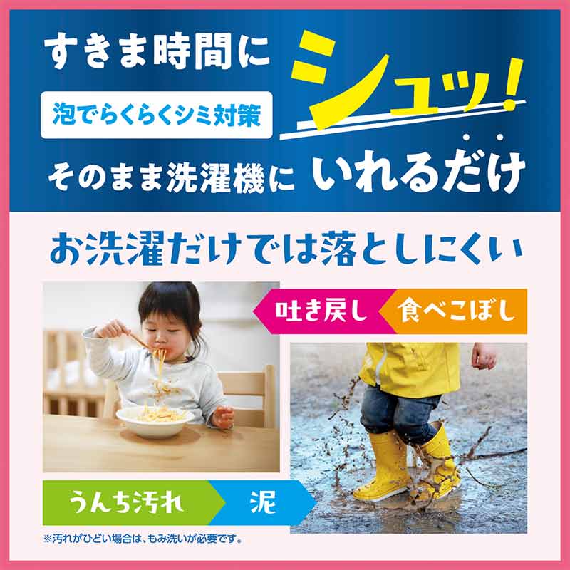 arau. Baby Laundry Stain Remover Foam Spray