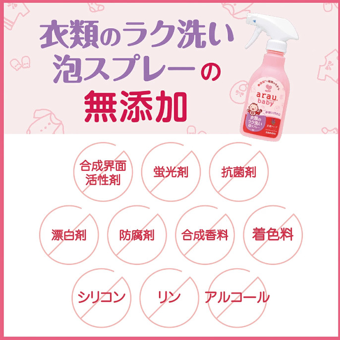 arau. Baby Laundry Stain Remover Foam Spray