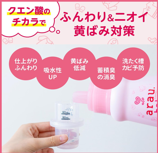 arau. Baby Fragrance-Free Softening & Deodorizing Laundry Finish