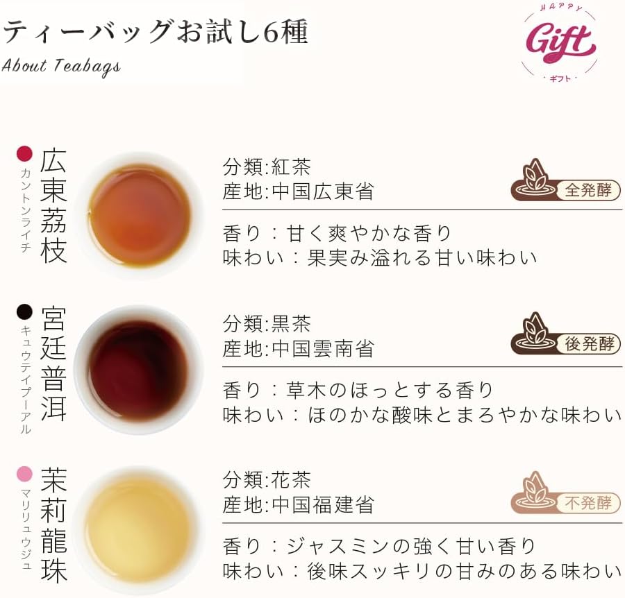 Limtea Blooming Tea & Chinese Sweets Celebration Gift Set