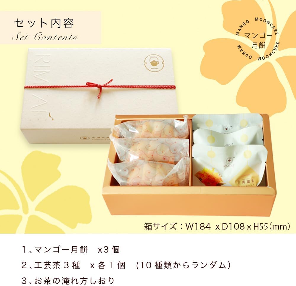 Limtea Summer Mango Mooncake & Blooming Tea Gift Set