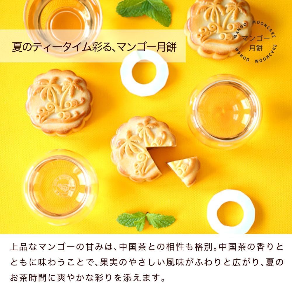 Limtea Summer Mango Mooncake & Blooming Tea Gift Set