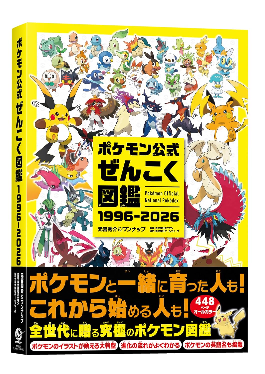 PREORDER  Pokémon Official National Pokédex 1996–2026