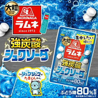 Morinaga Large Ramune – Extra Fizzy Soda