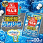 Morinaga Large Ramune – Extra Fizzy Soda