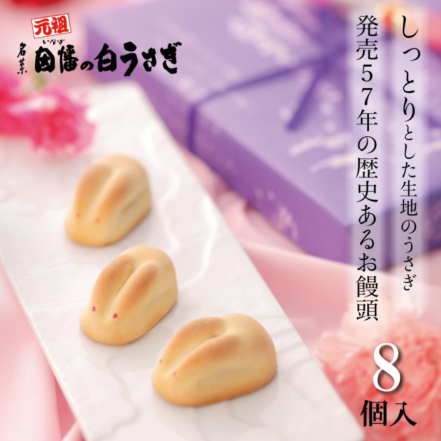 PREORDER Kotobuki Seika Inaba no Shiro Usagi — Matcha Bean Paste Manju