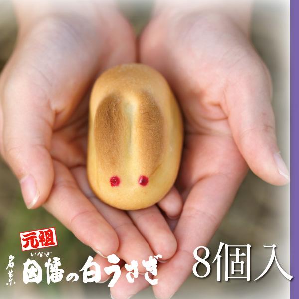 PREORDER Kotobuki Seika Inaba no Shiro Usagi — Matcha Bean Paste Manju