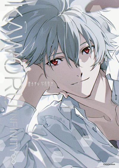 PREORDER KAWORU INFINITY∞ Nagisa Kaworu Photo Collection 2