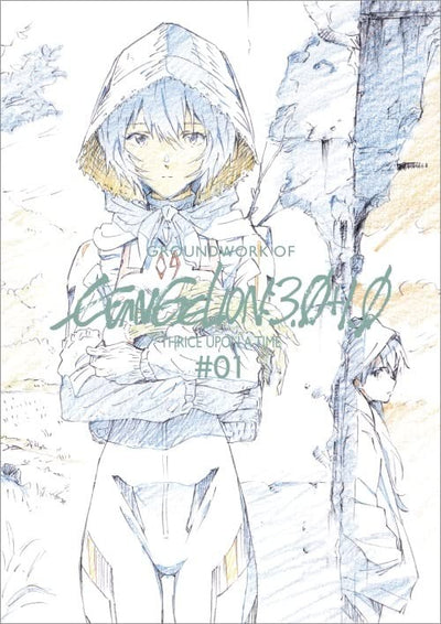 PREORDER EVANGELION: 3.0+1.0 THRICE UPON A TIME Animation Key Frame Collection – Vol. 1
