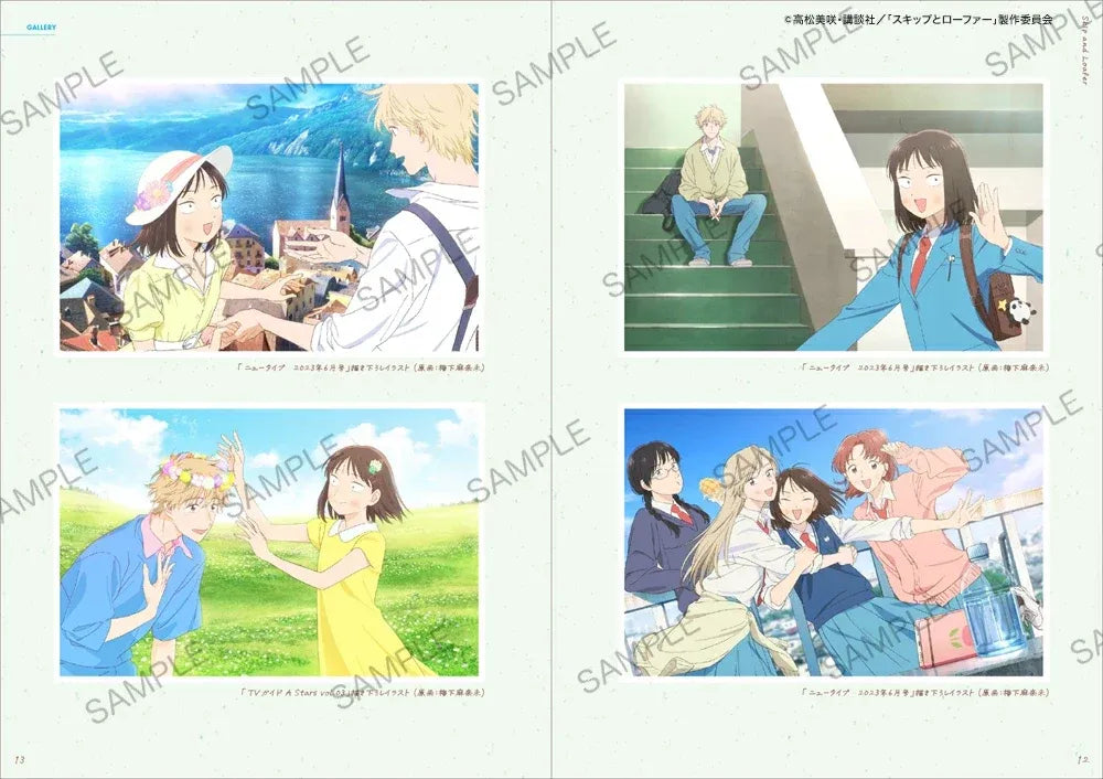 PREORDER Skip and Loafer Official Fan Book: ANIMATION MEMORIES