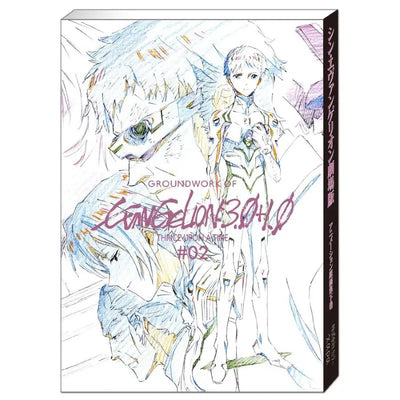 PREORDER Evangelion: 3.0+1.0 Thrice Upon a Time Animation Key Frame Collection – Volume 2